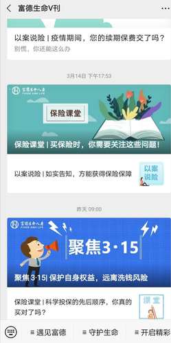 官微生命V刊 官微生命V刊