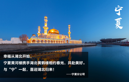 寧夏 寧夏