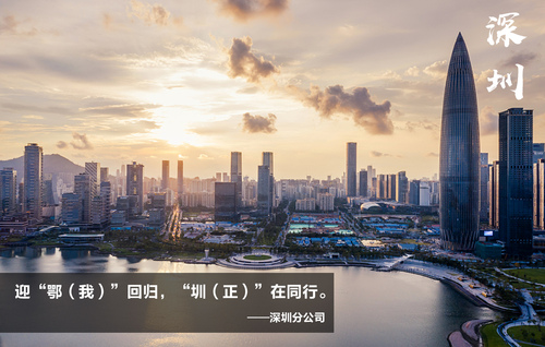 深圳 深圳