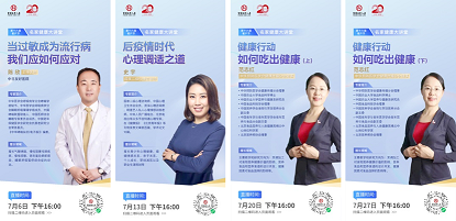 客戶節(jié)健康講座2 客戶節(jié)健康講座2